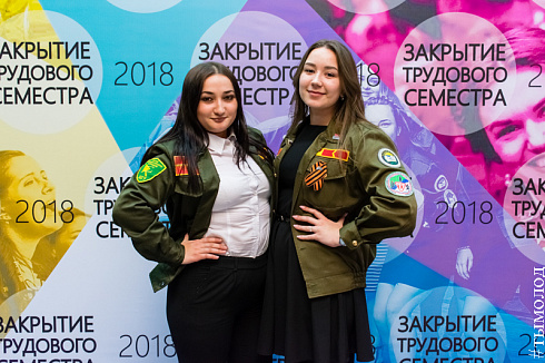  Закрытие трудового семестра Новосибирского штаба РСО
