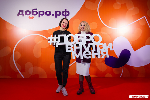 Церемония подведения итогов добровольческой деятельности 2024