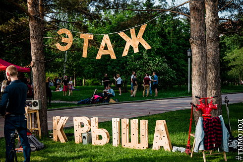 День рождения "Крыши" и "Этажа"