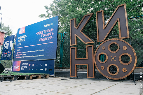 Фестиваль уличного кино на Балконе 2021