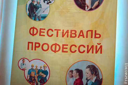 Профориентационный квест "Меридиан профессий"