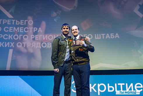 Торжественное  Закрытие Третьего трудового семестра студенческих отрядов города Новосибирска 2024 года