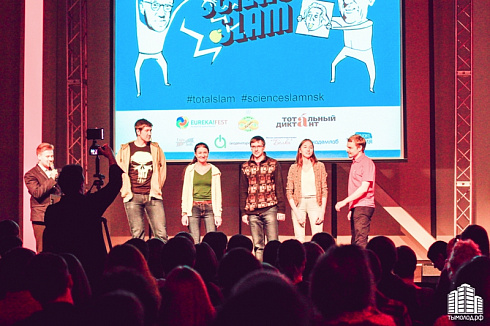 Тотальный science slam