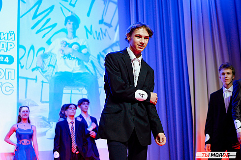 "Мисс и мистер ТОП 2024" 