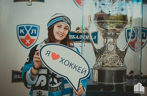 Кубок КХЛ в Новосибирске