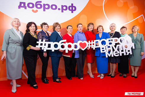 Церемония подведения итогов добровольческой деятельности 2024