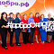 Церемония подведения итогов добровольческой деятельности 2024