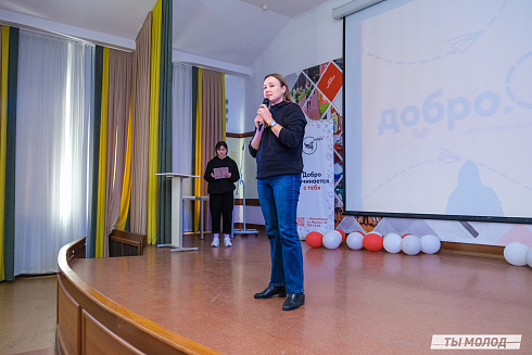 Слет добровольческих объединений "Добро.Сибирск"