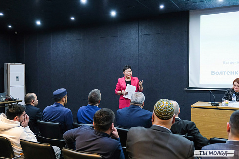 Межнациональная встреча на тему социальной и культурной адаптации детей мигрантов