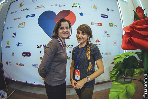 Конференция SMMSiberia 2017