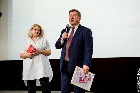 Награждение отличников "Тотального диктанта"