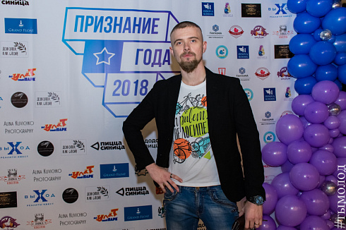 Молодёжная премия «Признание года – 2018»