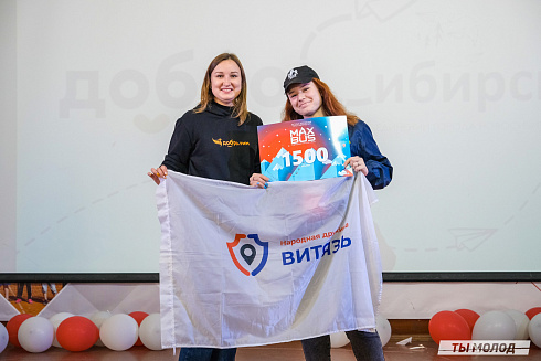Слет добровольческих объединений "Добро.Сибирск"