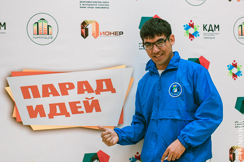 Парад идей. Конвейер проектов