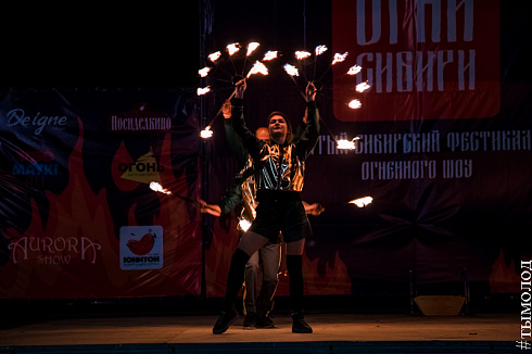 Фестиваль «Огни Сибири»