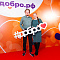 Церемония подведения итогов добровольческой деятельности 2024