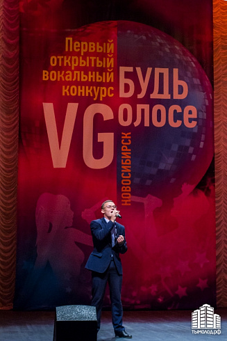 Гала-концерт "Будь в голосе"