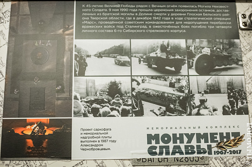 Открытие поезда-музея к юбилею Монумента славы