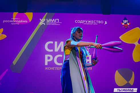 Гала-шоу "Сибирской жонглерской конвенции" 