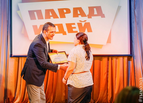 Парад идей 2016