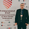 Международный форум "Современный взгляд на общественную безопасность"