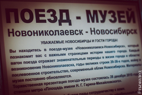 В поезде-музее метро открылась экспозиция, посвященная А. Крячкову