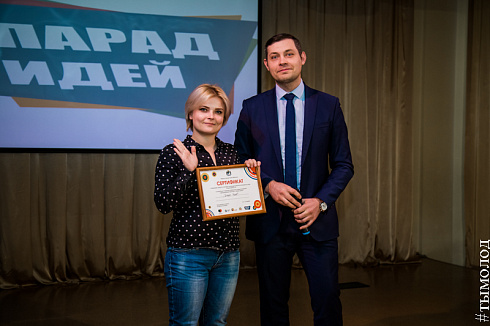 Конкурс "Парад идей - 2018"