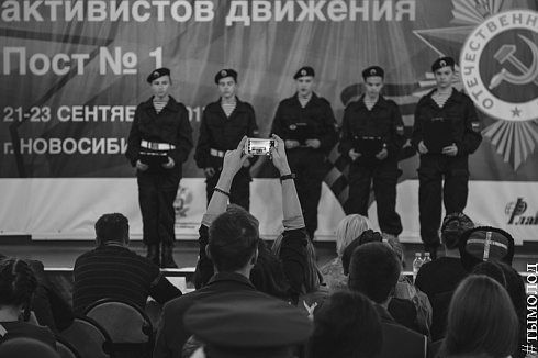 Всероссийский слет активистов движения «Пост № 1»