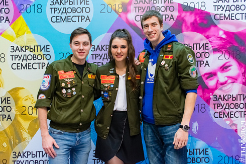 Закрытие трудового семестра Новосибирского штаба РСО