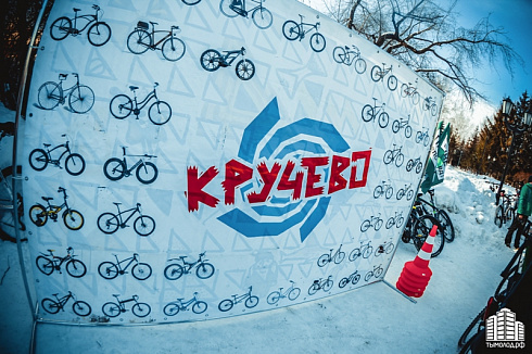 Зимний велопробег "Кручево"