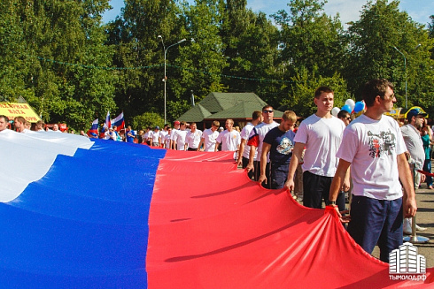 День Государственного флага РФ