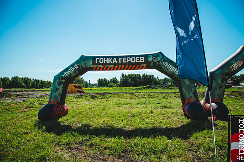 Гонка героев 2018