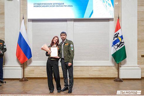 Торжественное  Закрытие Третьего трудового семестра студенческих отрядов города Новосибирска 2024 года