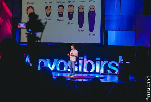 TEDxNovosibirsk