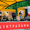 Третий отборочный концерт конкурса "Звездные имена Новосибирска"