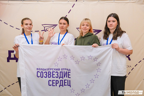 Слет добровольческих объединений "Добро.Сибирск"