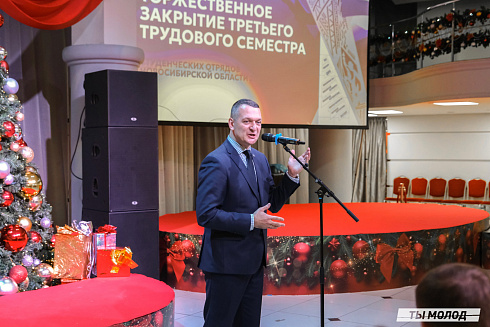 Торжественное  Закрытие Третьего трудового семестра студенческих отрядов города Новосибирска 2024 года