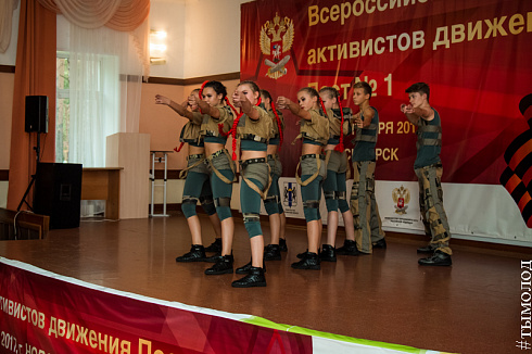 Всероссийский слет активистов движения «Пост № 1»