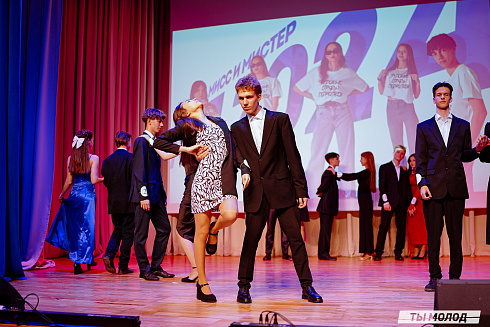 "Мисс и мистер ТОП 2024" 