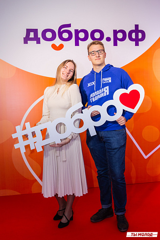 Церемония подведения итогов добровольческой деятельности 2024