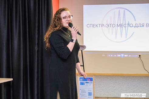 Открытие молодежного пространства "Спектр"